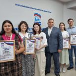 Амурских финалистов Всероссийского проекта «Твой ход» трека «ПервопроХодец» наградили Благодарственными письмами «Единой России»