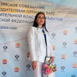Руководитель ЗАГС администрации Янтарного городского округа удостоена ведомственной награды Минюста России