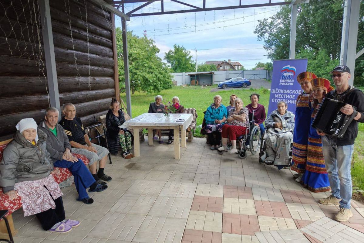 Щёлковская «Единая Россия» организовала концерт для жителей дома престарелых