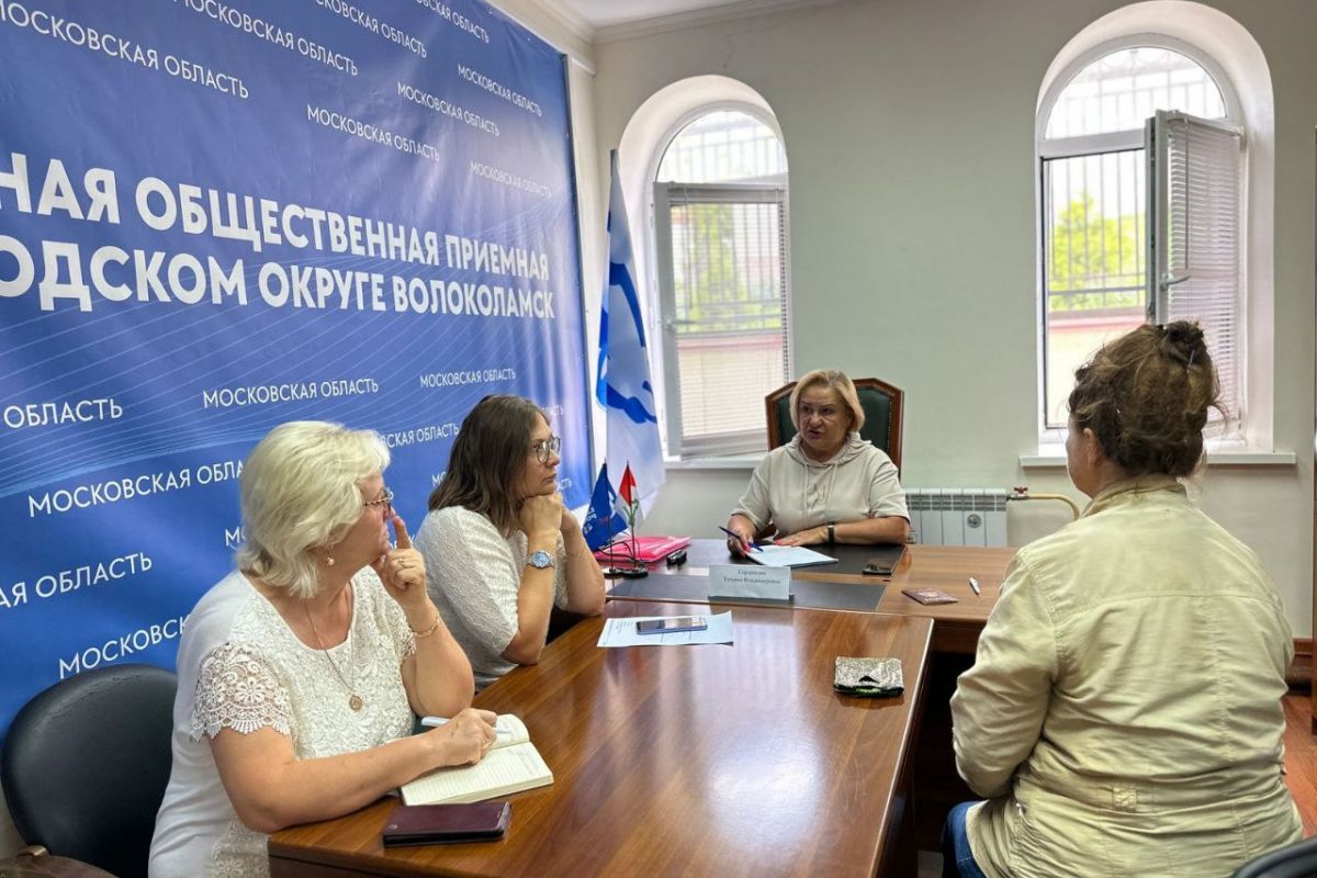 Татьяна Сердюкова провела личный прием жителей в Волоколамске | 07.06.2024  | Подмосковье - БезФормата