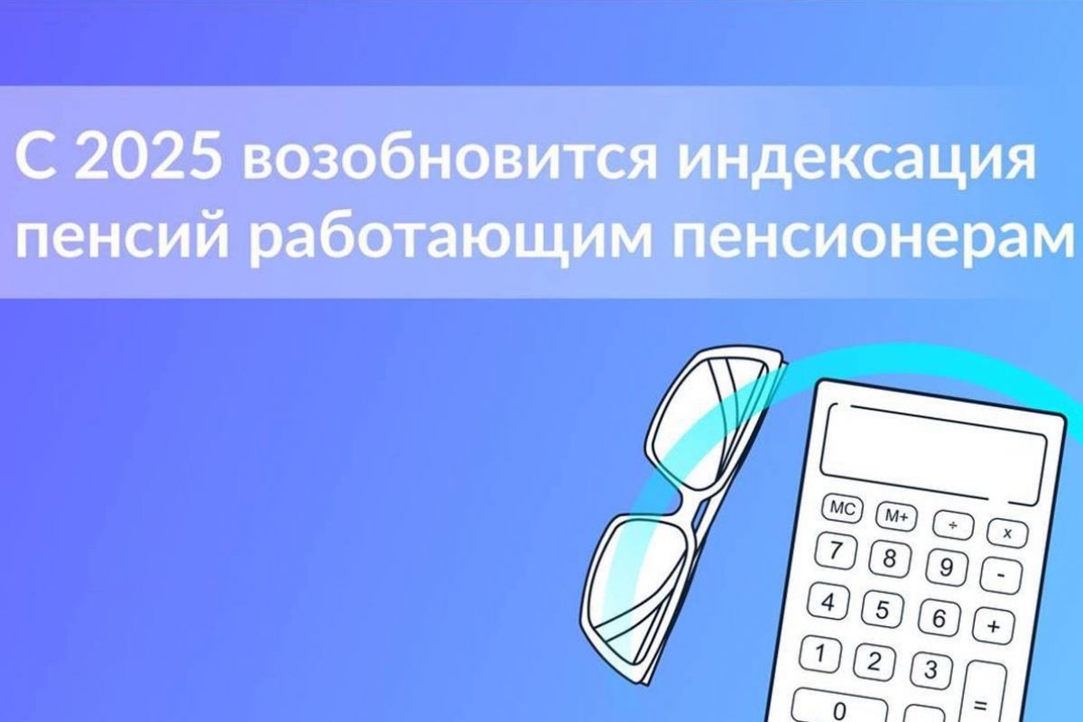 Проекты партии - В Госдуму внесли законопроект о возобновлении индексации  пенсий работающим пенсионерам