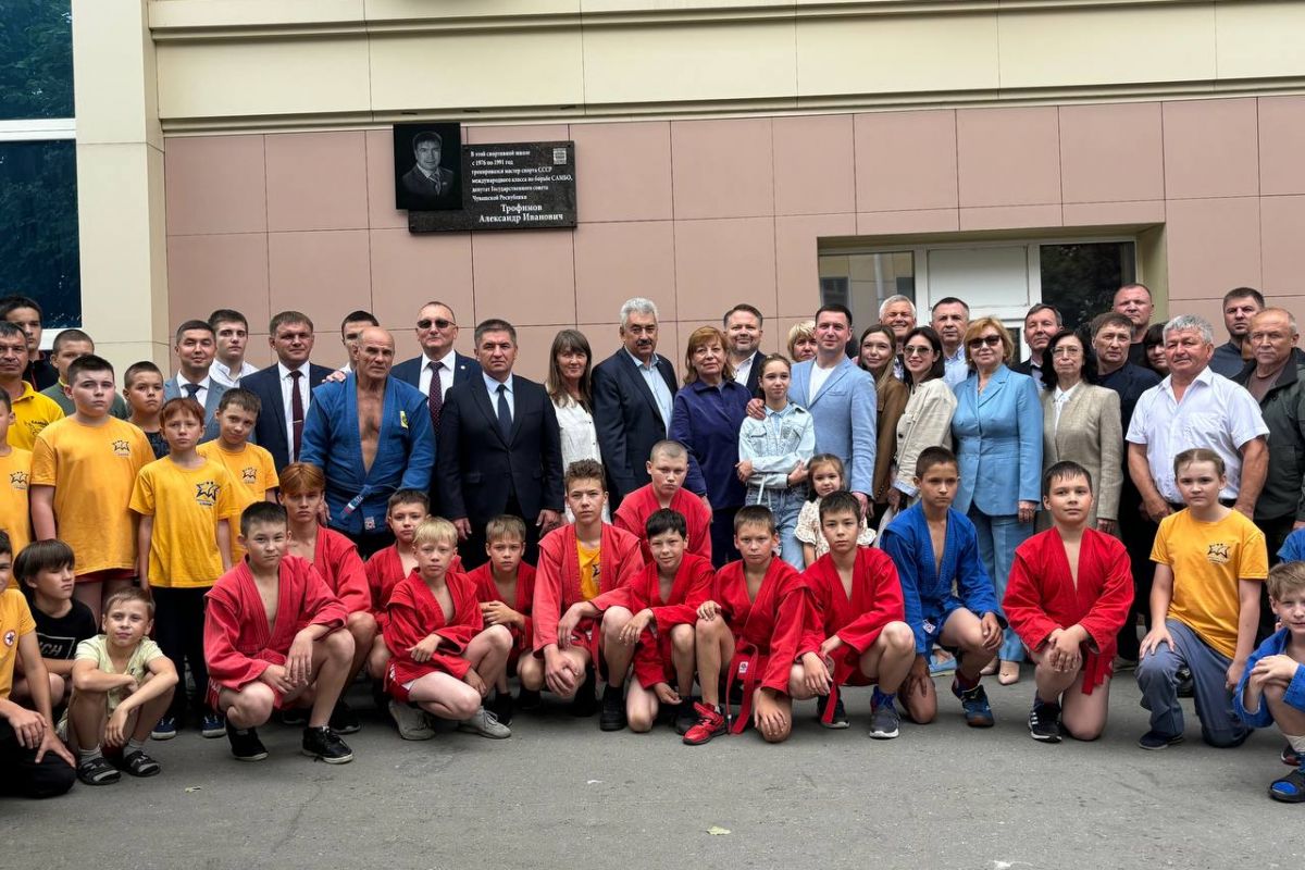 В Чебоксарах открыли мемориальную доску в память об Александре Трофимове