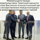 ПМЭФ-2025: делегация Тверской области заключила 18 соглашений по реализации инвестпроектов с созданием 8200 новых рабочих мест