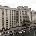 При поддержке «Единой России» Госдума приняла закон о создании Российского спортивного фонда