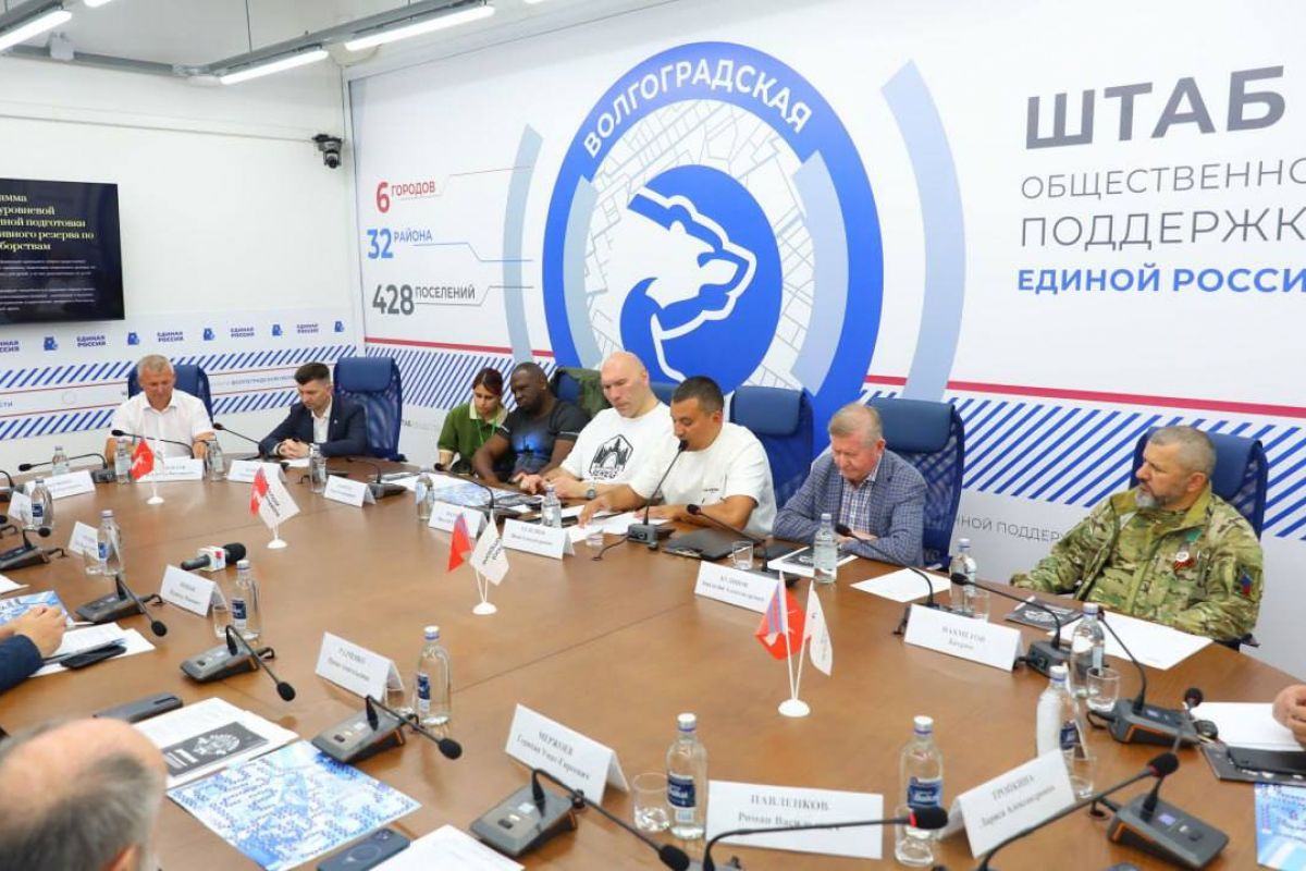 В Волгограде при поддержке «Единой России» представили новую программу подготовки спортивного резерва по единоборствам