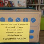 Жители Еткульского района собрали гуманитарную помощь для мирных жителей Ясиноватой