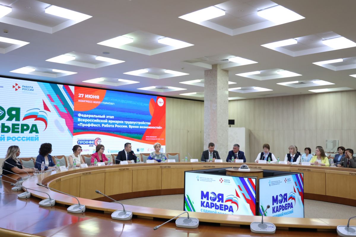 При поддержке «Единой России» в Уфе прошел федеральный этап «Проффеста»