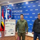 Защитники курского неба, команда единороссов с вами