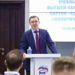 «Единая Россия» запустила очное обучение участников проекта «ПолитСтарт»