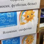 Никельчане передали очередную гуманитарную помощь на передовую