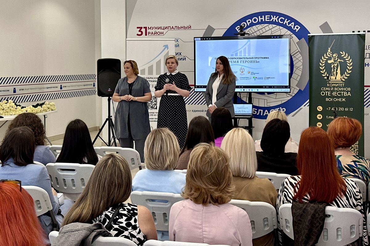 В «Единой России» подвели итоги социально-образовательной программы «Время героинь»
