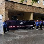 Молодая Гвардия Подмосковья провела акцию «Спасибо врачам» в 20 муниципалитетах региона