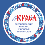 Стартовал всероссийский конкурс «Юная краса ЖКХ»