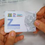 Более 13 800 югорчан стали благополучателями проекта «Zабота»
