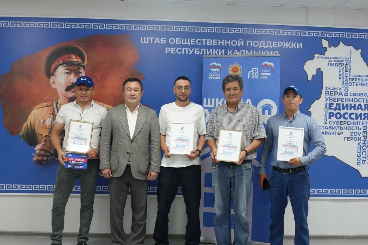 В Калмыкии подвели результаты акции «Второй Всероссийский диктант ЖКХ»