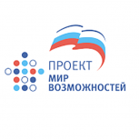 В Калужской области подвели итоги акций «Сделаем вместе» партийного проекта «Мир возможностей»