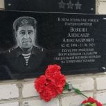 В Рязанской области «Единая Россия» открыла мемориальные доски в честь погибших участников СВО