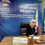 Надежда Школкина провела дистанционный прием граждан