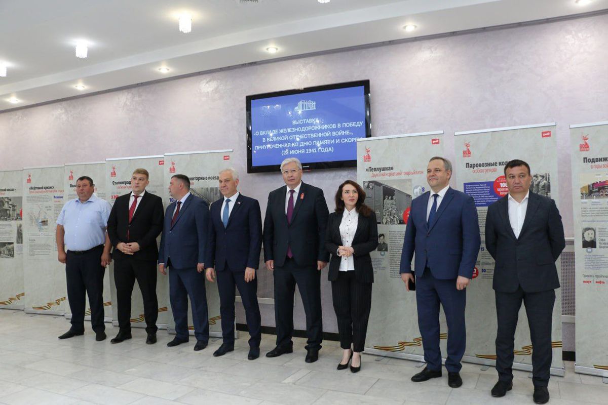 Юлия Литневская поблагодарила железнодорожников за вклад в Победу