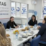 С семьями участников СВО обсудили инициативы, которые могут войти в Народную программу партии