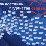 Жители ЛНР вместе с «Единой Россией» написали теплые пожелания для регионов РФ