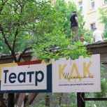Депутат «Единой России» Александр Ржаненков проверил ход капитального ремонта КДК «Центральный»