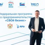 Павел Малков: Отдельное внимание в работе комиссии Госсовета РФ уделено поддержке предпринимательской деятельности участников СВО