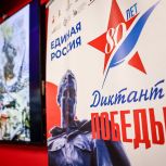 «Диктант Победы» объединил 2,75 миллиона участников