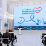 Чествование медицинских работников состоялось в преддверии профессионального праздника