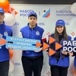 Свои вакансии на Всероссийской ярмарке трудоустройства предложат 70 ямальских работодателей