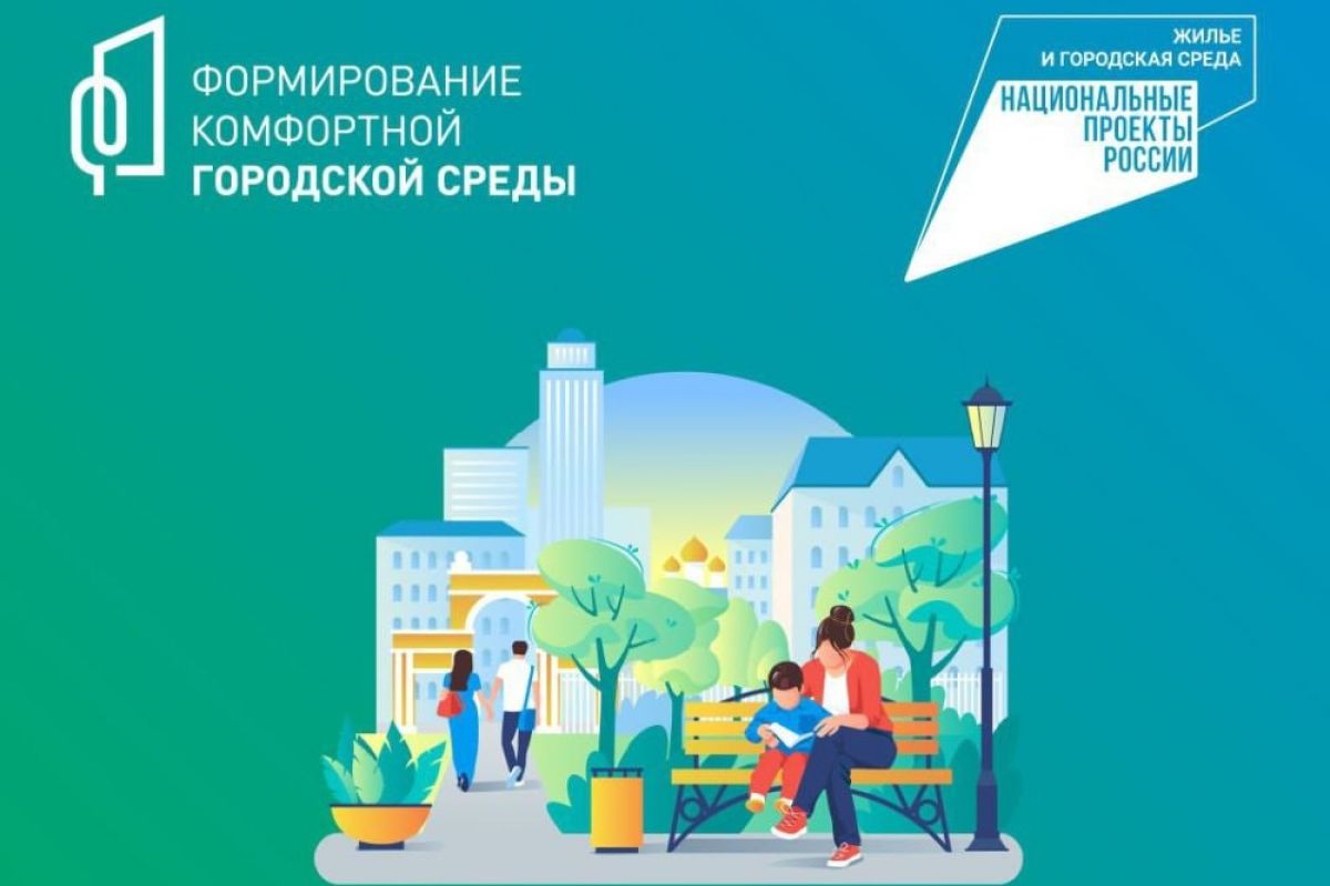 Владимир Якушев: Более 13,5 миллионов человек приняли участие в голосовании «Единой России» и Минстроя по выбору объектов благоустройства