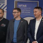 В Челябинской области стартует обучающий проект регионального отделения партии «Единая Россия» – «Курс победителей»