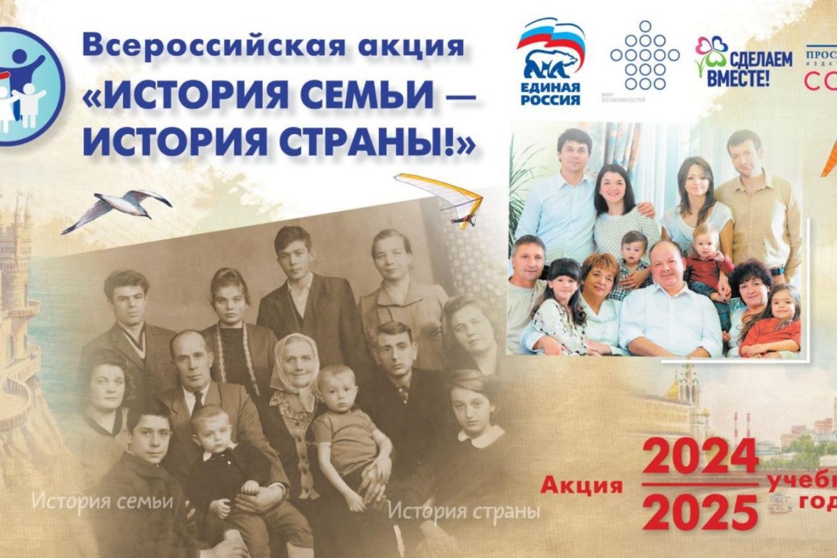 На Ставрополье подвели итоги регионального этапа акции «История семьи – история страны»