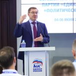 «Единая Россия» запустила очное обучение участников проекта «ПолитСтарт»