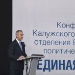 «Единая Россия» официально выдвинула Владислава Шапшу кандидатом на выборы губернатора Калужской области