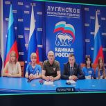 Первый телемост между алтайскими и луганскими молодогвардейцами прошел накануне Дня молодежи