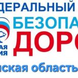 Координатор федерального партийного проекта «Безопасные дороги» в Сахалинской области Александр Гринберг подвел итоги двух важных мероприятий, прошедших в рамках федерального партийного проекта «Безопасные Дороги»