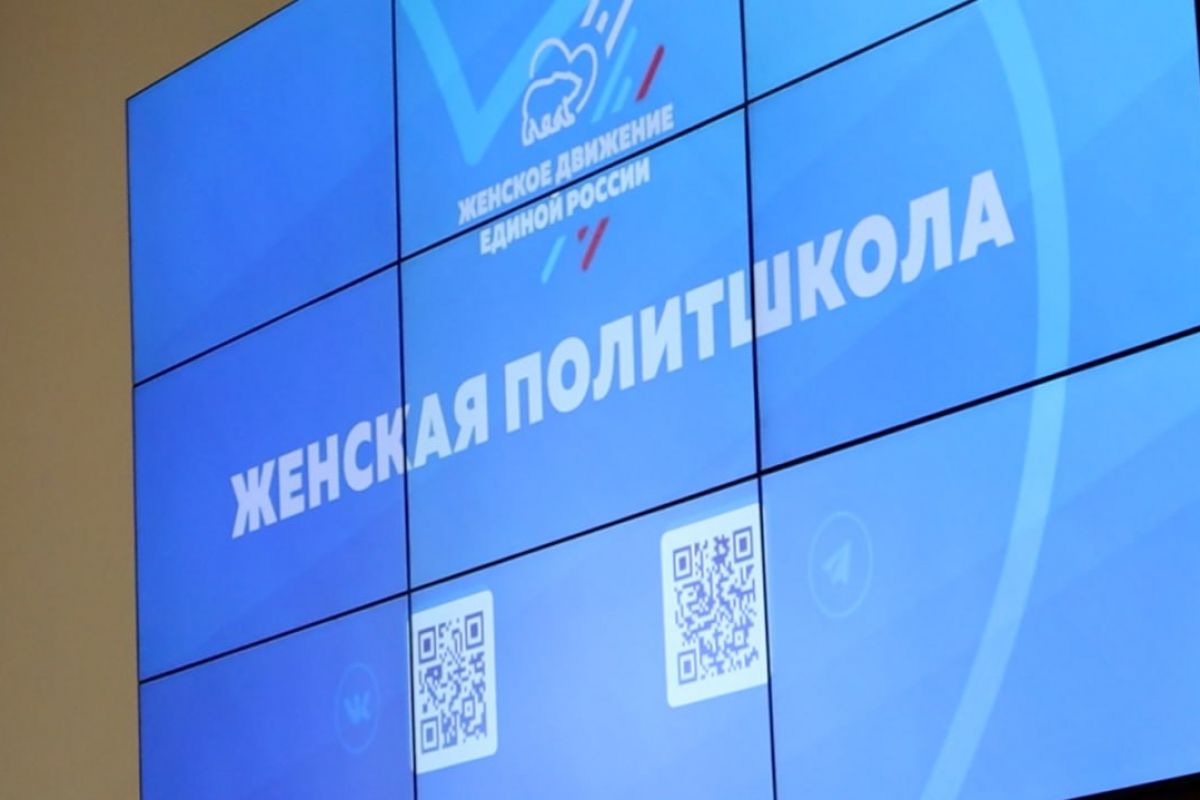 Во Владимире прошла «Женская политшкола Единой России»