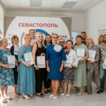 В Севастополе завершился пятый поток «Школы ЖКХ»