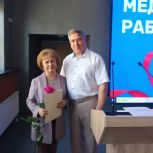 «Единая Россия» поздравила с профессиональным праздником сотрудников поликлиники №4
