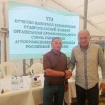Координатор партпроекта «Российское село» в Ставропольском крае принял участие в VIII отчётно-выборной конференции профсоюза работников АПК Ставрополья