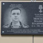 В селе Иванково Спасского района открыли мемориальную доску Георгиевскому кавалеру Владиславу Мосолову