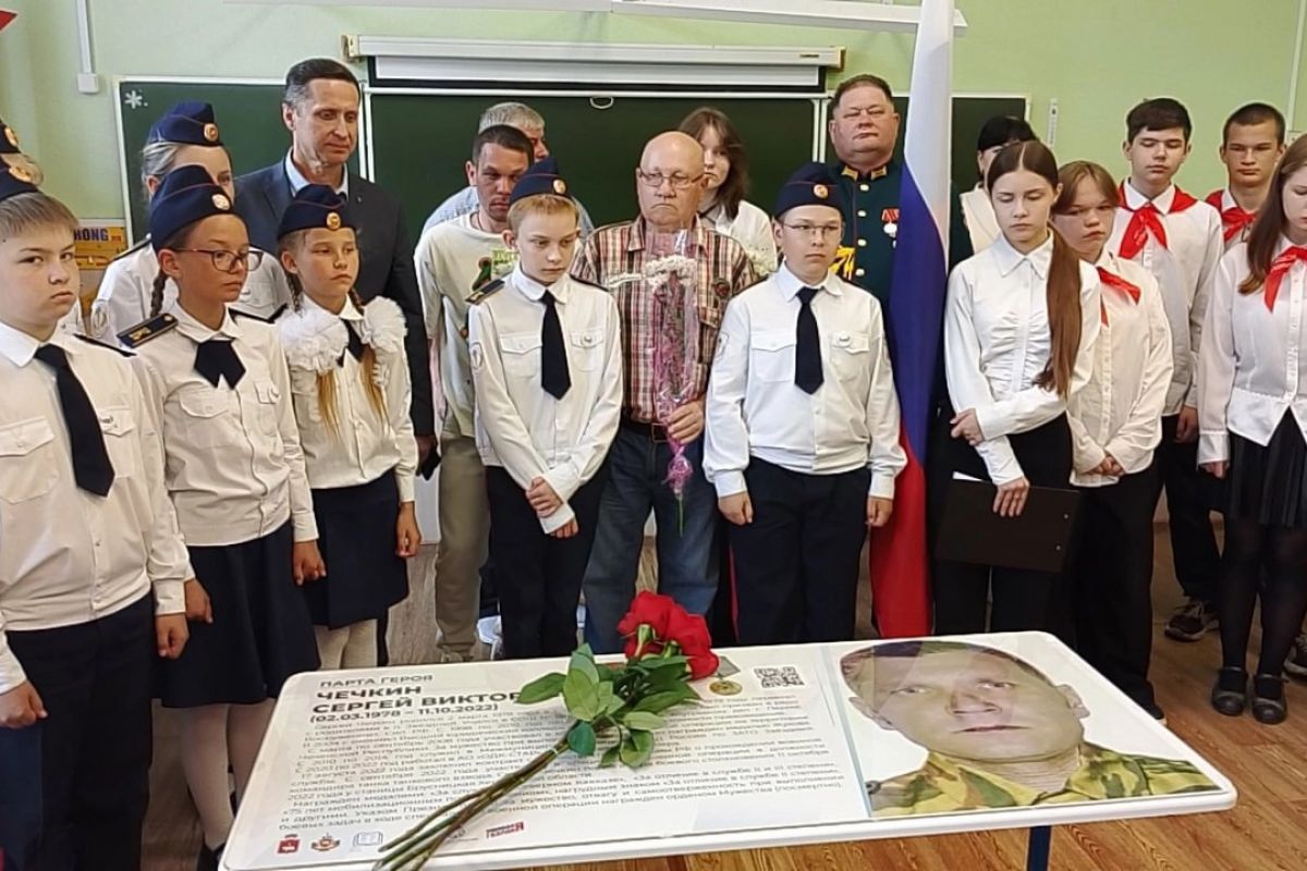 «Единая Россия» установила в ЗАТО Звездный Парту Героя
