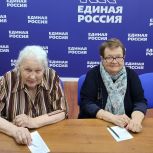 Дети войны и единороссы: вместе можно сделать многое