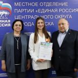 Единороссы чествуют волонтёров в преддверии Дня молодёжи