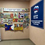 «Единая Россия» организовала выставку детских рисунков «Россия – моя гордость» в донской столице