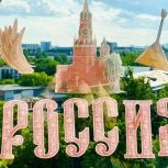 Жители Западного округа Москвы присоединились к акции «Окна России»