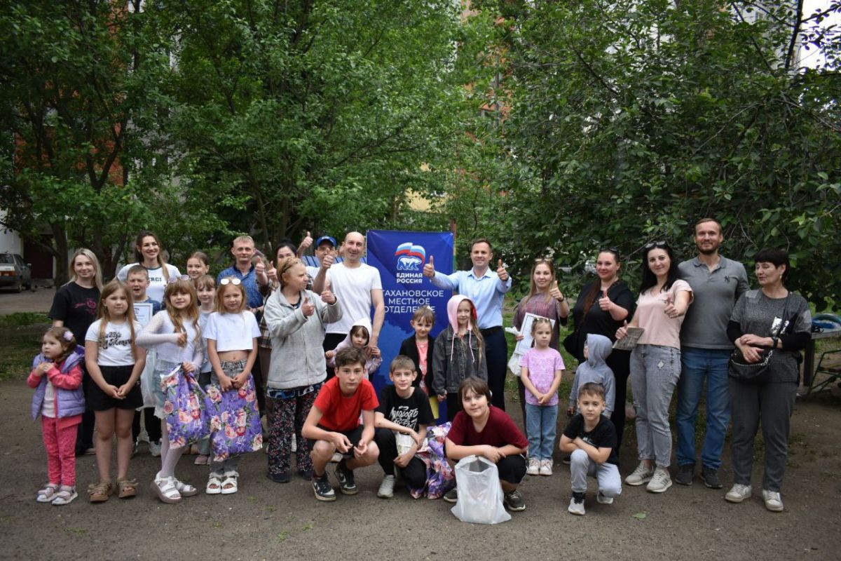 Единороссы Стаханова провели спортивно-игровую программу к Международному дню соседей