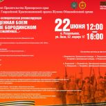 День начала Великой Отечественной войны торжественно отметят в Приморье
