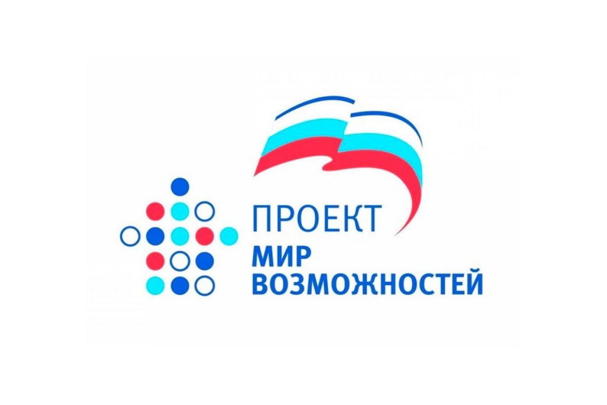 Стали известны имена первых победителей «Мира возможностей»